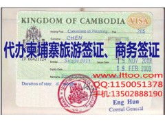 柬埔寨簽證指南 旅游簽、商務簽與快速電子簽，半小時出證詳解