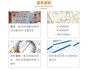 一站式解決香港商務簽證、銀行開戶與酒店預訂，輕松無憂往返香港