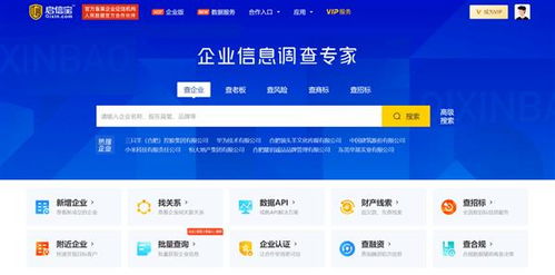 2024年主流企業信息查詢平臺盤點 天眼查、企查查、啟信寶、水滴信用、愛企查深度解析